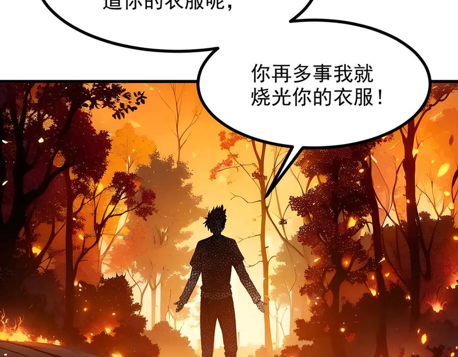 《我主宰了灵气复苏》第18话 合作 第12页