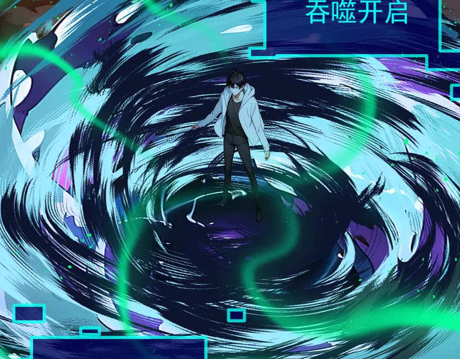 《我主宰了灵气复苏》第18话 合作 第68页