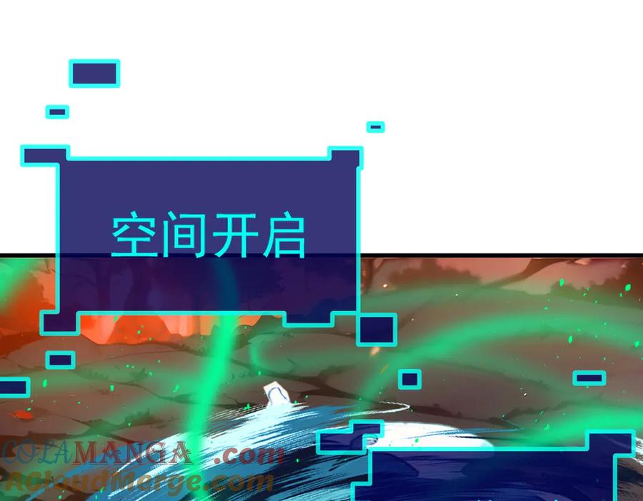 《我主宰了灵气复苏》第18话 合作 第67页