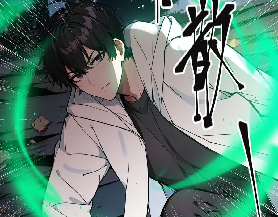 《我主宰了灵气复苏》第18话 合作 第57页
