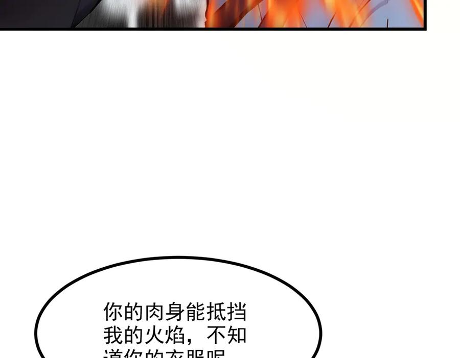 《我主宰了灵气复苏》第18话 合作 第11页