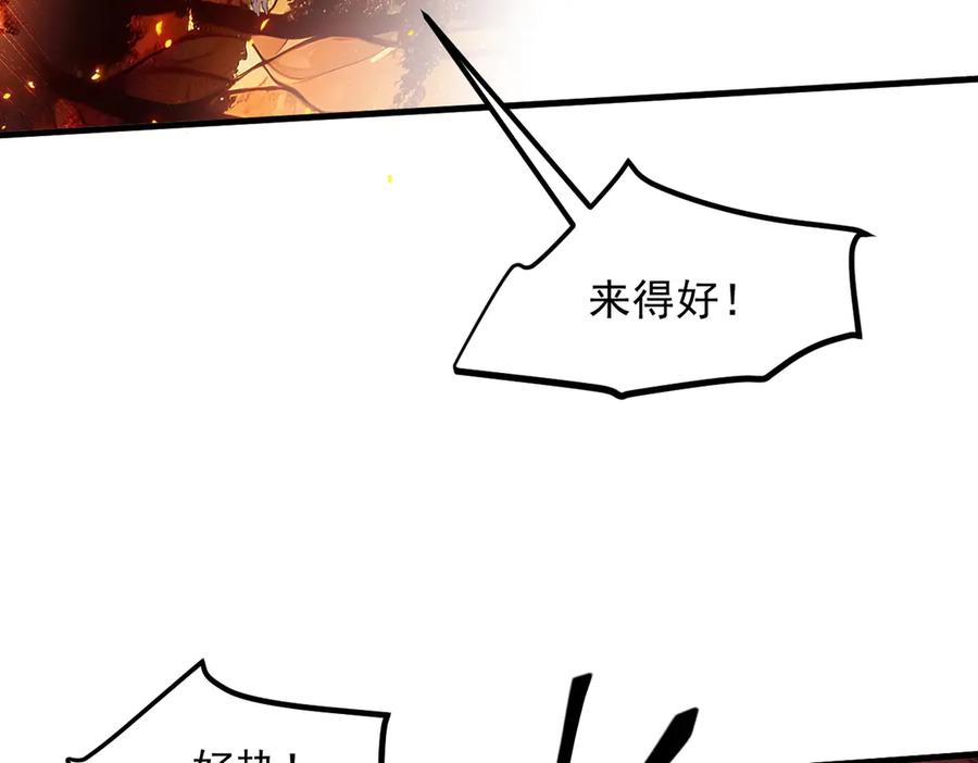 《我主宰了灵气复苏》第18话 合作 第23页
