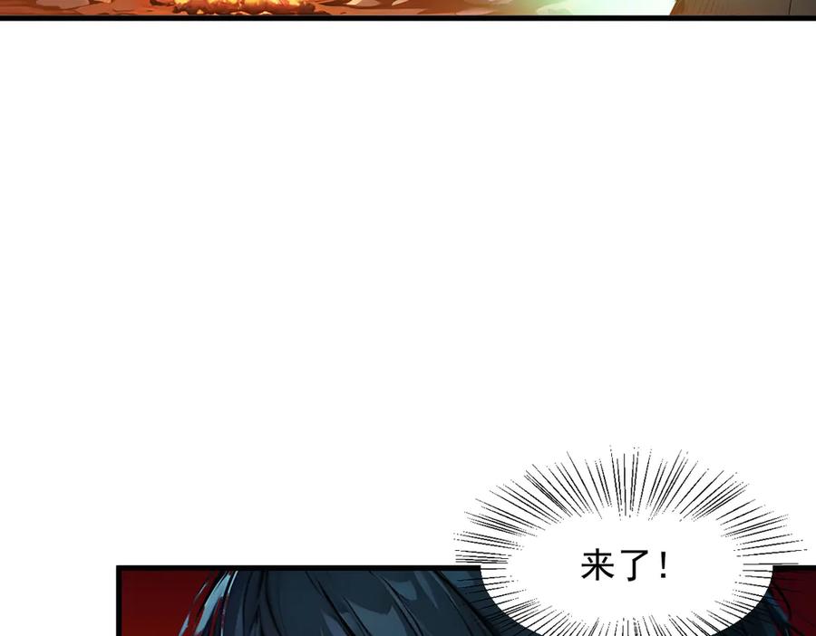 《我主宰了灵气复苏》第18话 合作 第65页