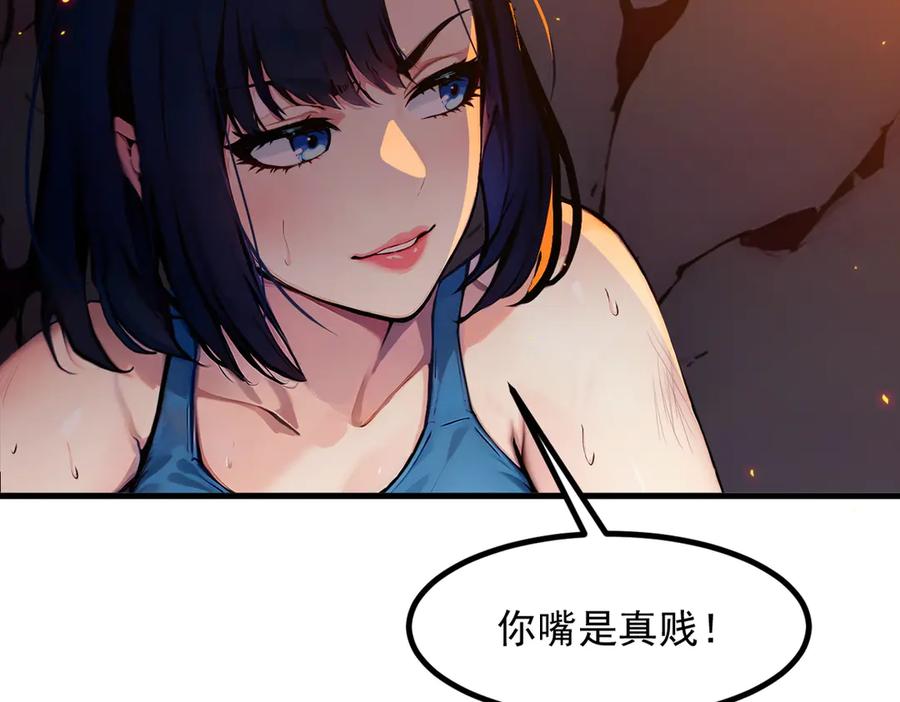 《我主宰了灵气复苏》第18话 合作 第29页