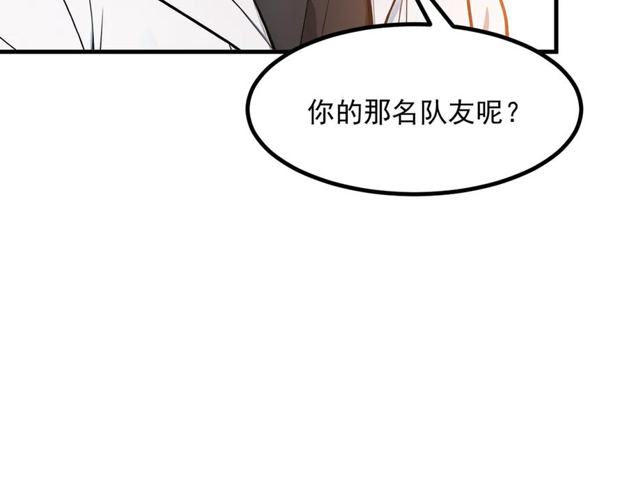 《我主宰了灵气复苏》第18话 合作 第84页