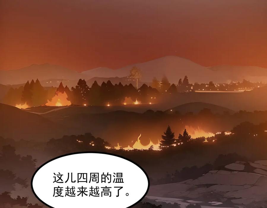 《我主宰了灵气复苏》第18话 合作 第54页
