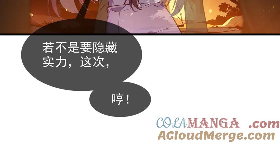 《我主宰了灵气复苏》第18话 合作 第52页