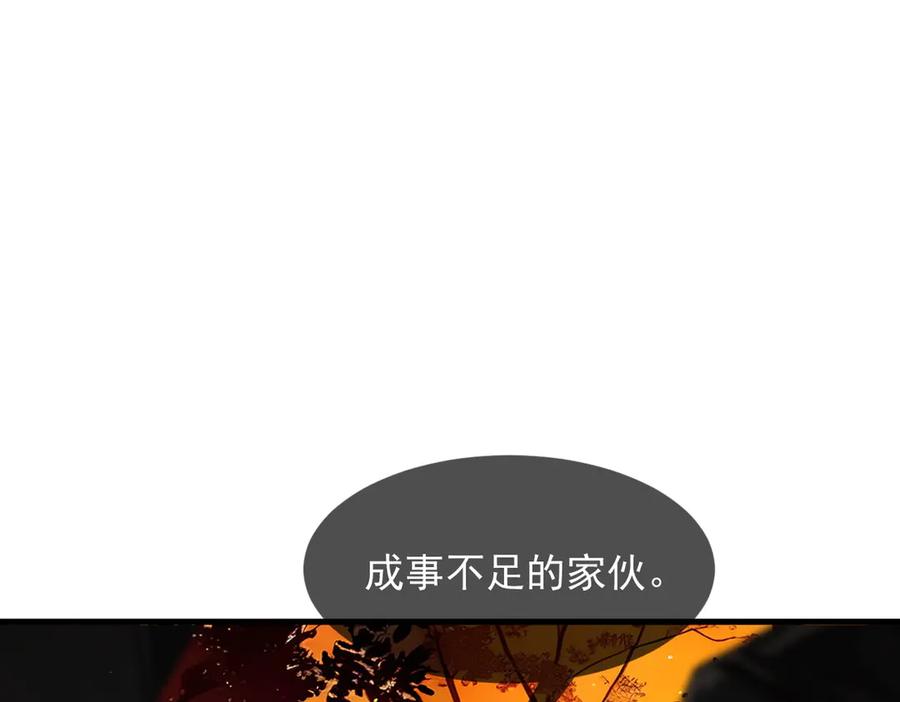 《我主宰了灵气复苏》第18话 合作 第50页