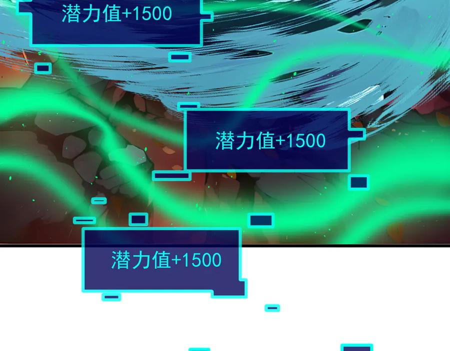 《我主宰了灵气复苏》第18话 合作 第69页
