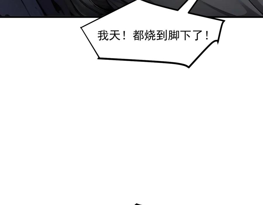 《我主宰了灵气复苏》第18话 合作 第60页