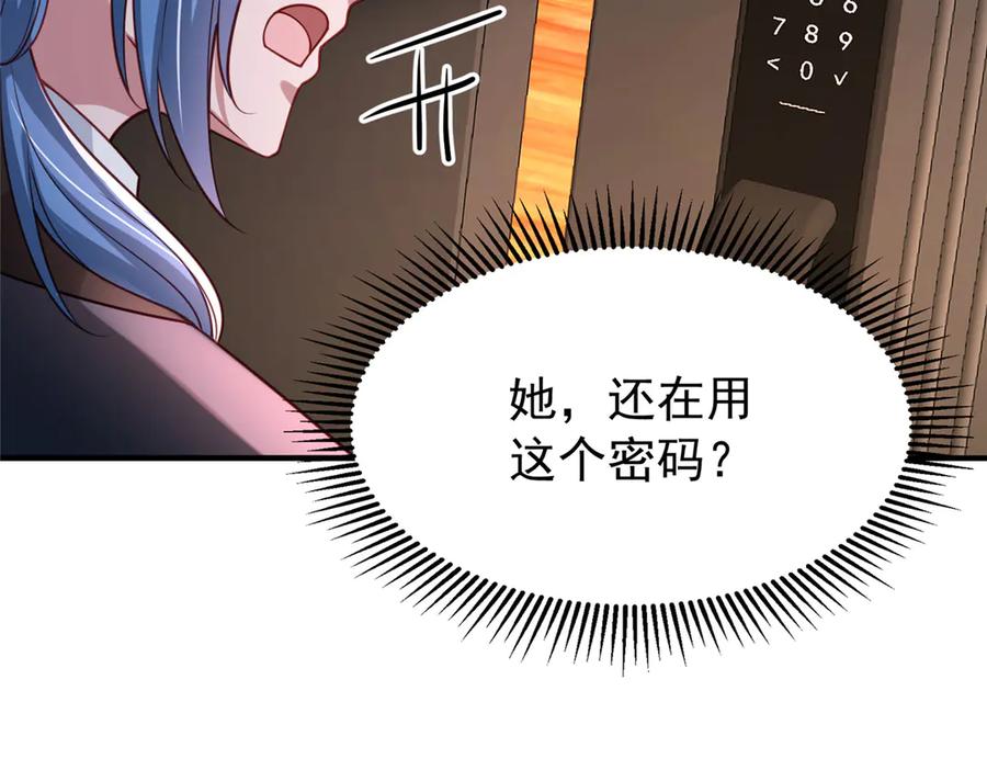 我在婚配所摇到了世界首富 206 这是我儿子！ 第21页