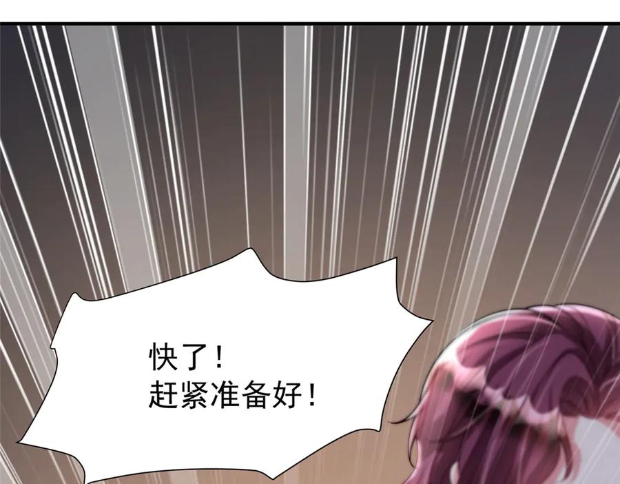 我在婚配所摇到了世界首富 206 这是我儿子！ 第22页