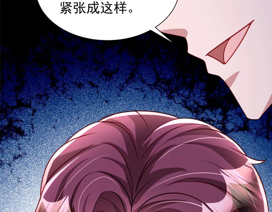 我在婚配所摇到了世界首富 206 这是我儿子！ 第31页