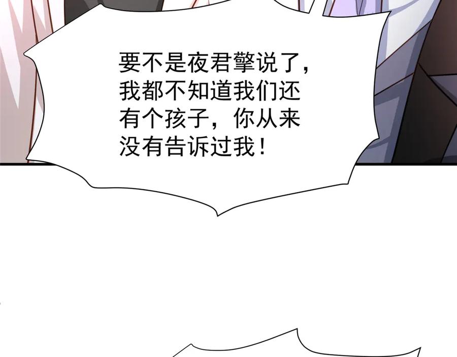 我在婚配所摇到了世界首富 206 这是我儿子！ 第46页