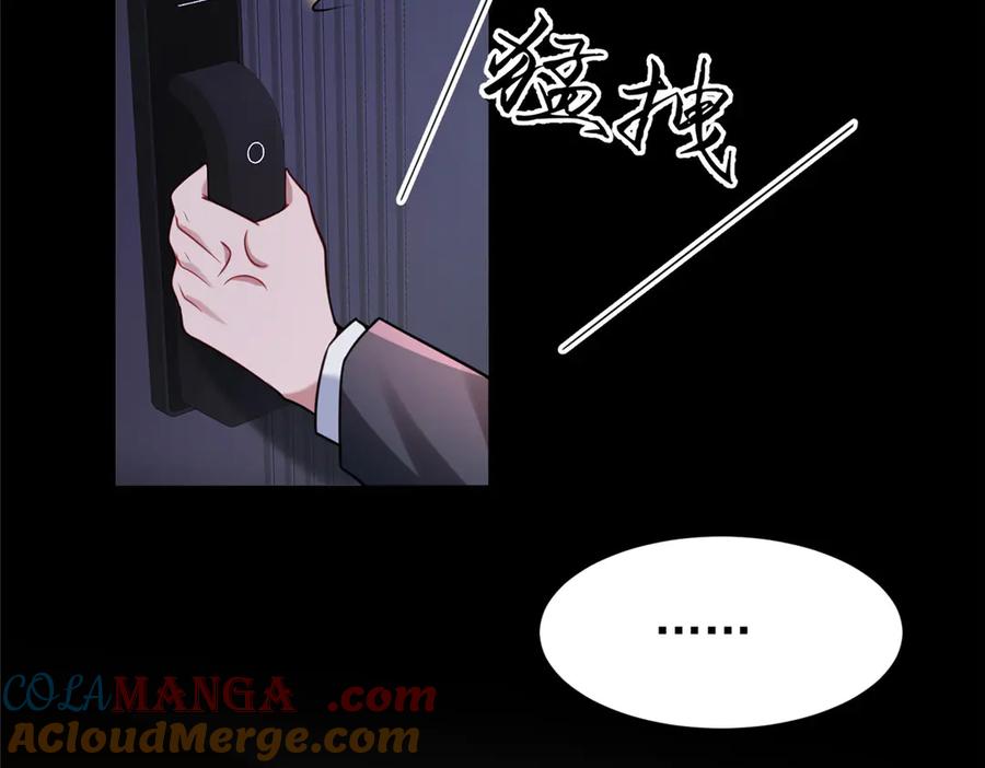 我在婚配所摇到了世界首富 206 这是我儿子！ 第16页