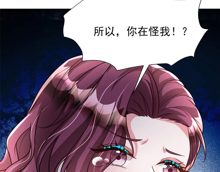 我在婚配所摇到了世界首富 206 这是我儿子！ 第47页