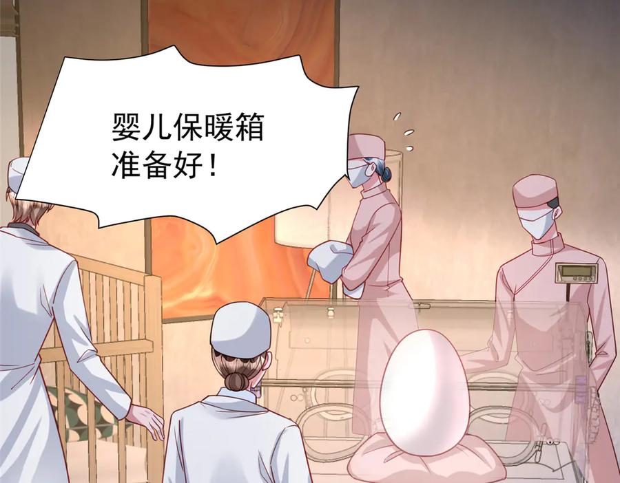 我在婚配所摇到了世界首富 206 这是我儿子！ 第26页