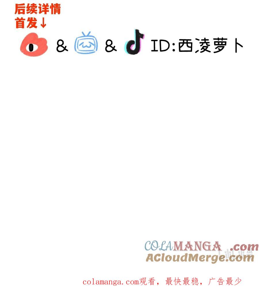我的食物看起来很可爱 请假公告 单行本2即将预售+请假条 第3页