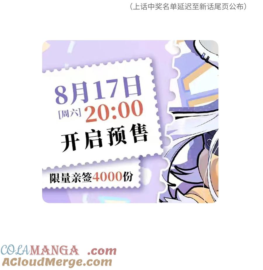 我的食物看起来很可爱 请假公告 单行本2即将预售+请假条 第2页