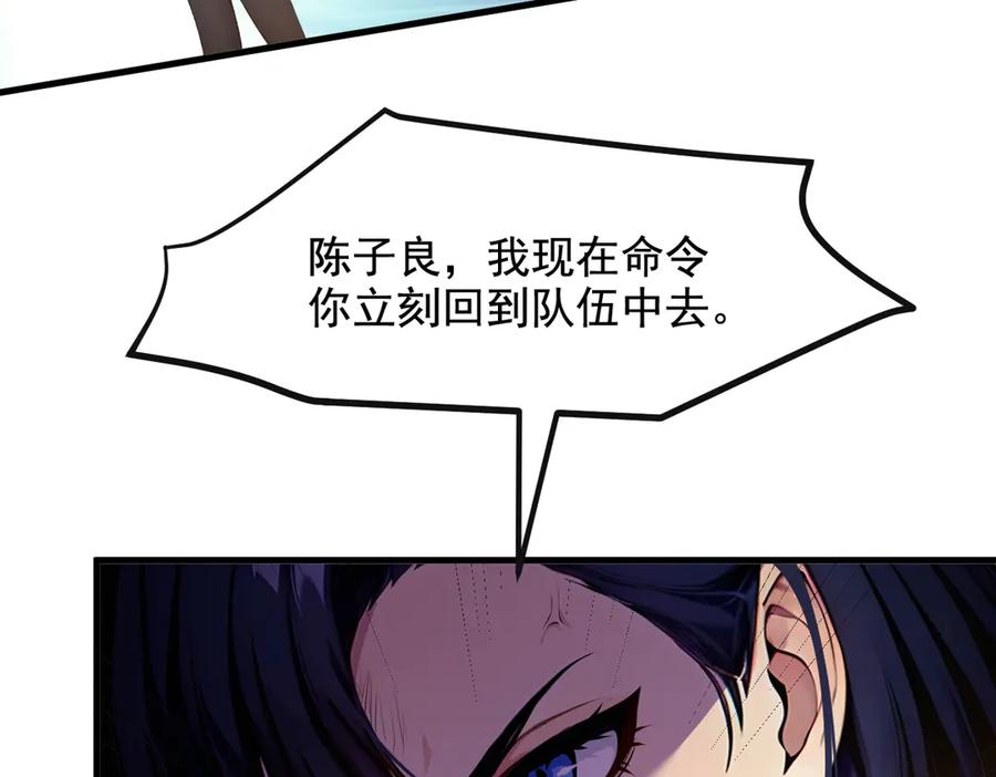 《我主宰了灵气复苏》第19话 挑衅 第83页