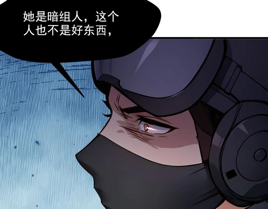 《我主宰了灵气复苏》第19话 挑衅 第77页