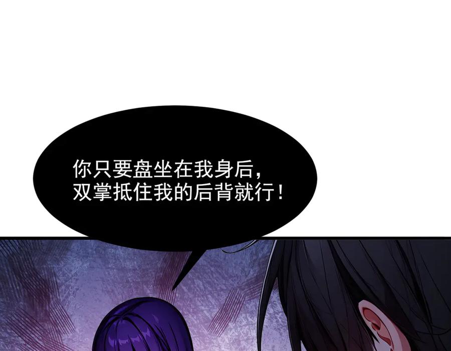 《我主宰了灵气复苏》第19话 挑衅 第9页
