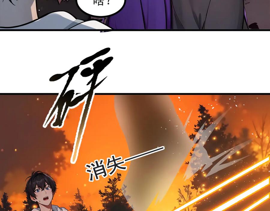 《我主宰了灵气复苏》第19话 挑衅 第53页