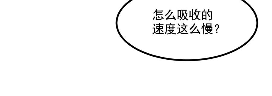 《我主宰了灵气复苏》第19话 挑衅 第29页