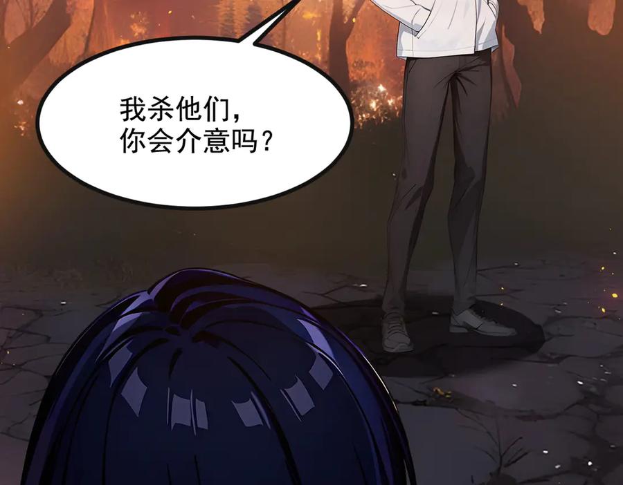 《我主宰了灵气复苏》第19话 挑衅 第95页
