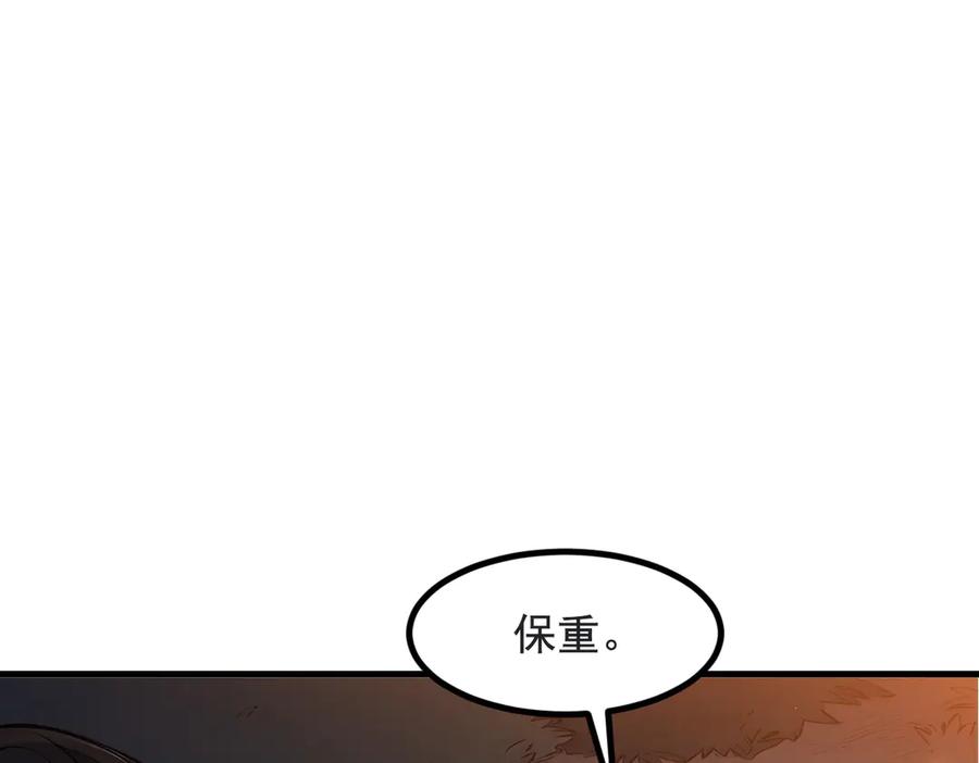《我主宰了灵气复苏》第19话 挑衅 第51页