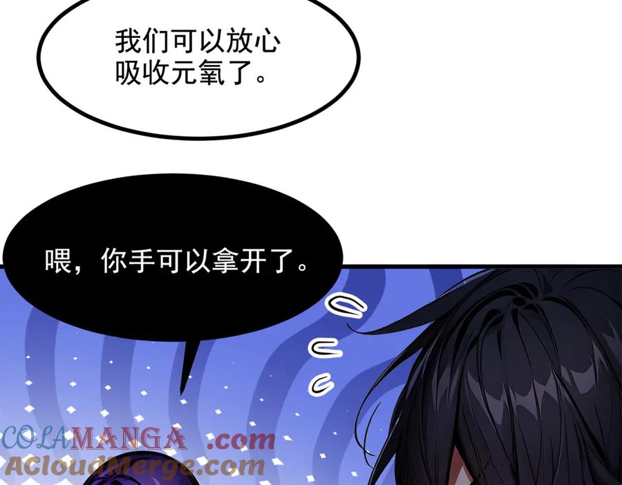 《我主宰了灵气复苏》第19话 挑衅 第25页