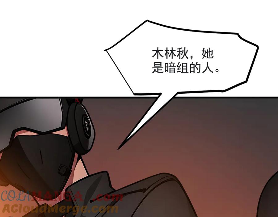 《我主宰了灵气复苏》第19话 挑衅 第49页
