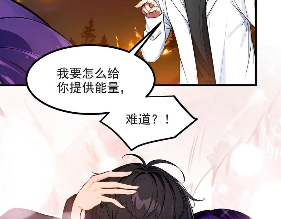 《我主宰了灵气复苏》第19话 挑衅 第6页