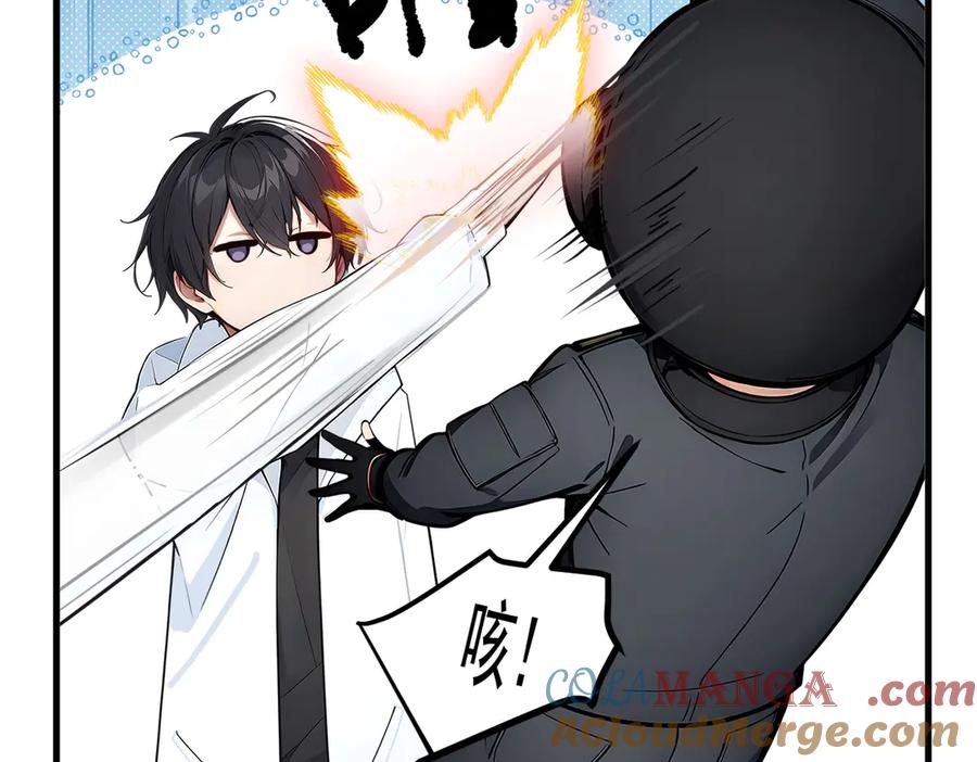 《我主宰了灵气复苏》第19话 挑衅 第67页