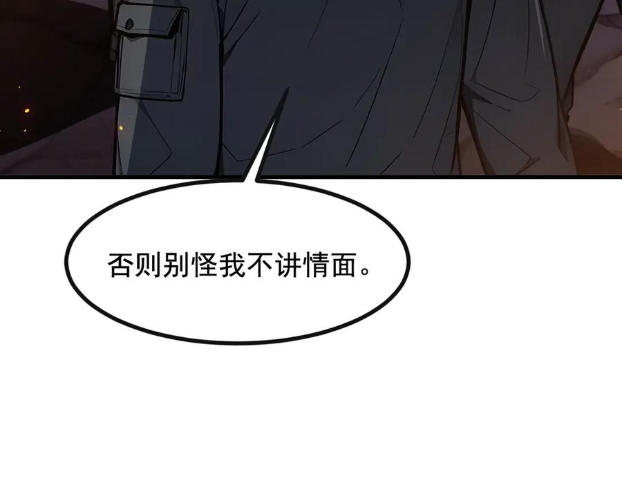 《我主宰了灵气复苏》第19话 挑衅 第87页
