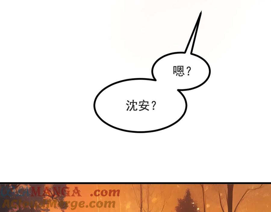 《我主宰了灵气复苏》第19话 挑衅 第46页