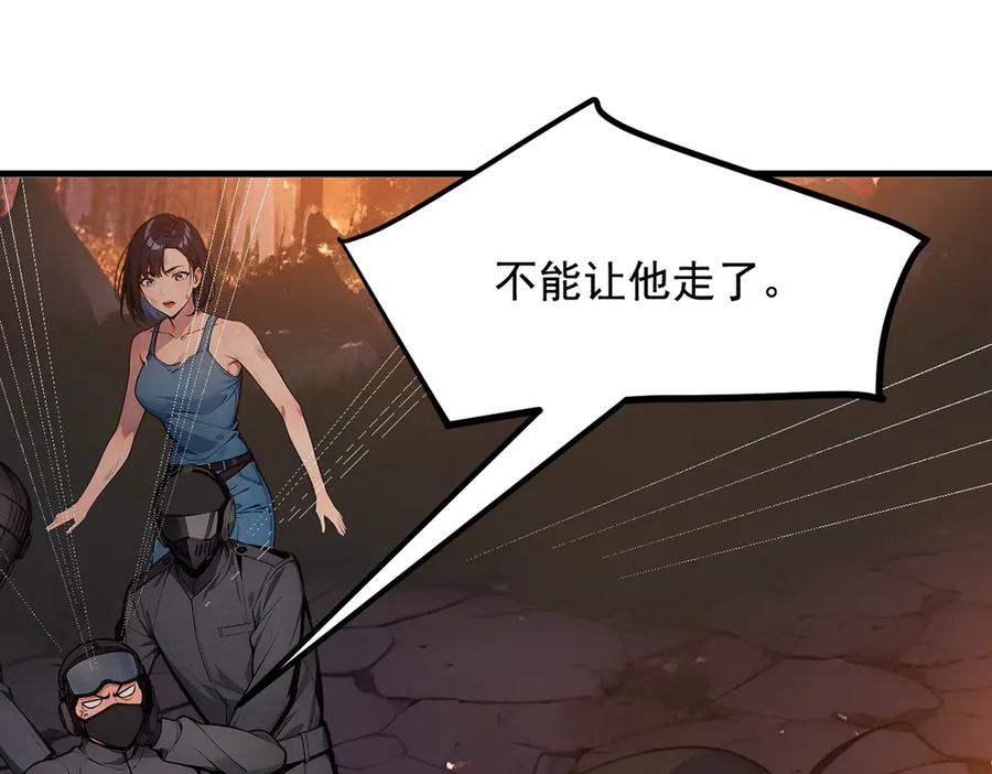 《我主宰了灵气复苏》第19话 挑衅 第72页