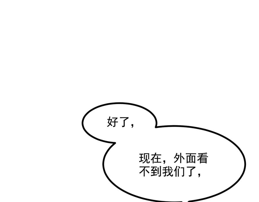 《我主宰了灵气复苏》第19话 挑衅 第23页