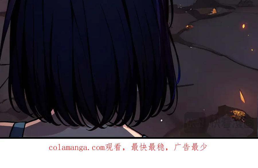 《我主宰了灵气复苏》第19话 挑衅 第96页