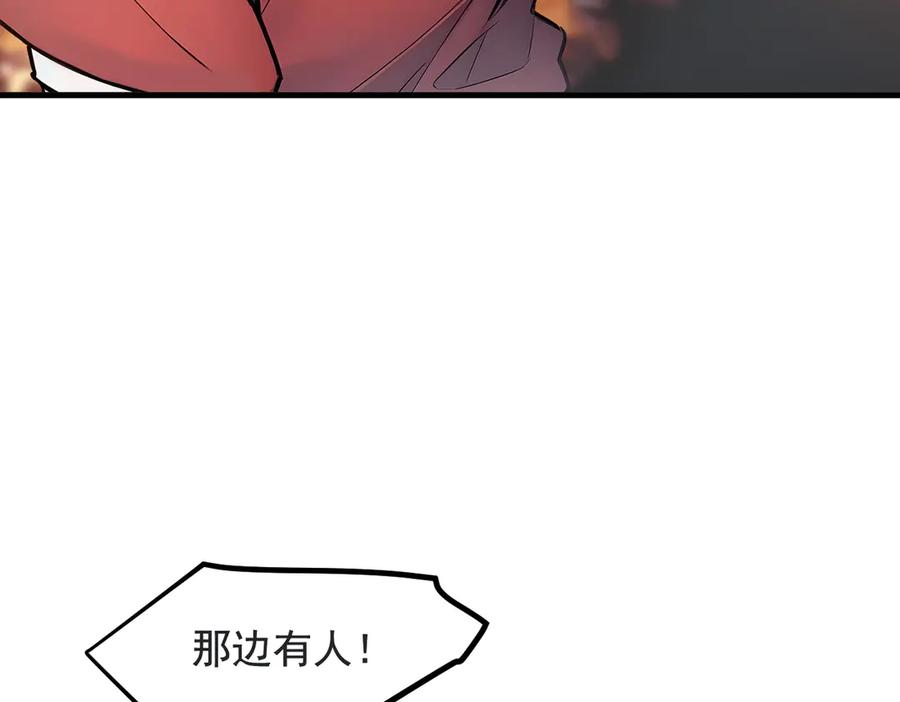 《我主宰了灵气复苏》第19话 挑衅 第44页