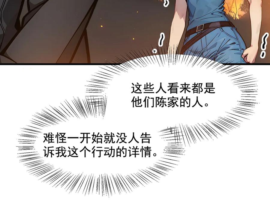 《我主宰了灵气复苏》第19话 挑衅 第89页