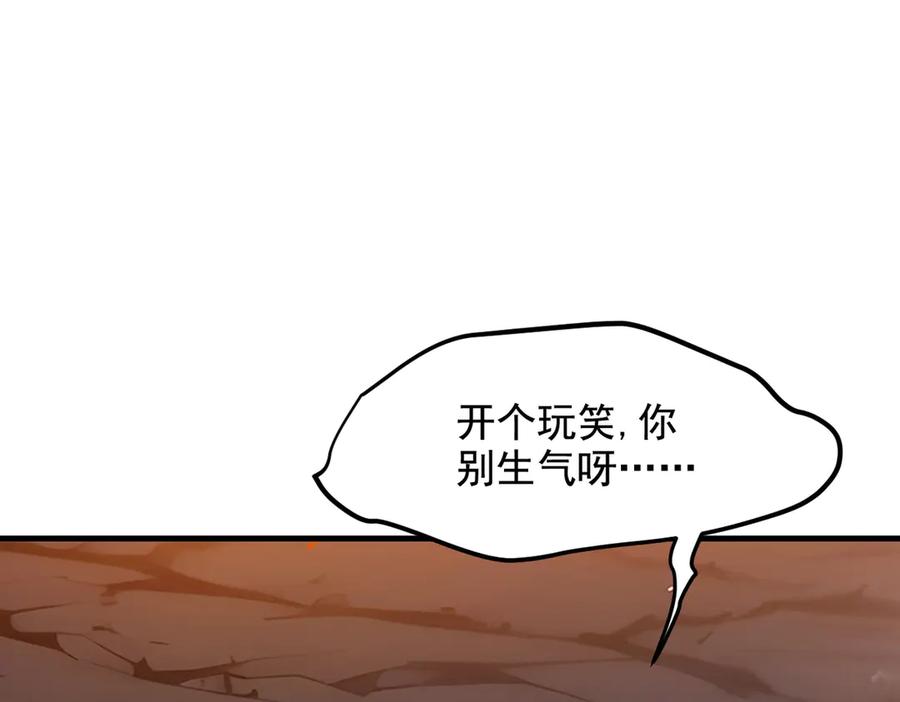 《我主宰了灵气复苏》第19话 挑衅 第11页