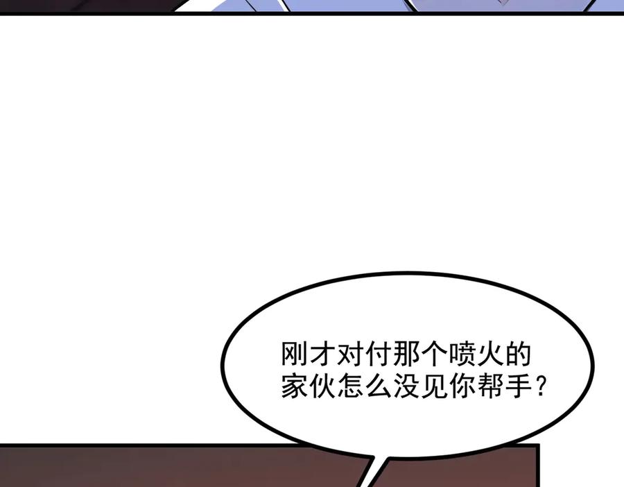 《我主宰了灵气复苏》第19话 挑衅 第74页