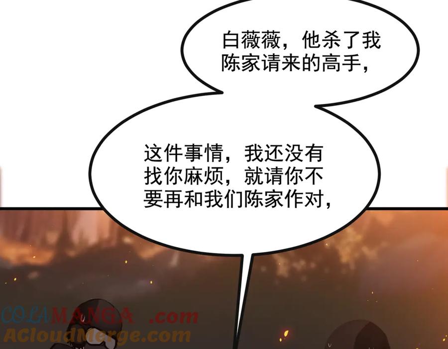《我主宰了灵气复苏》第19话 挑衅 第85页