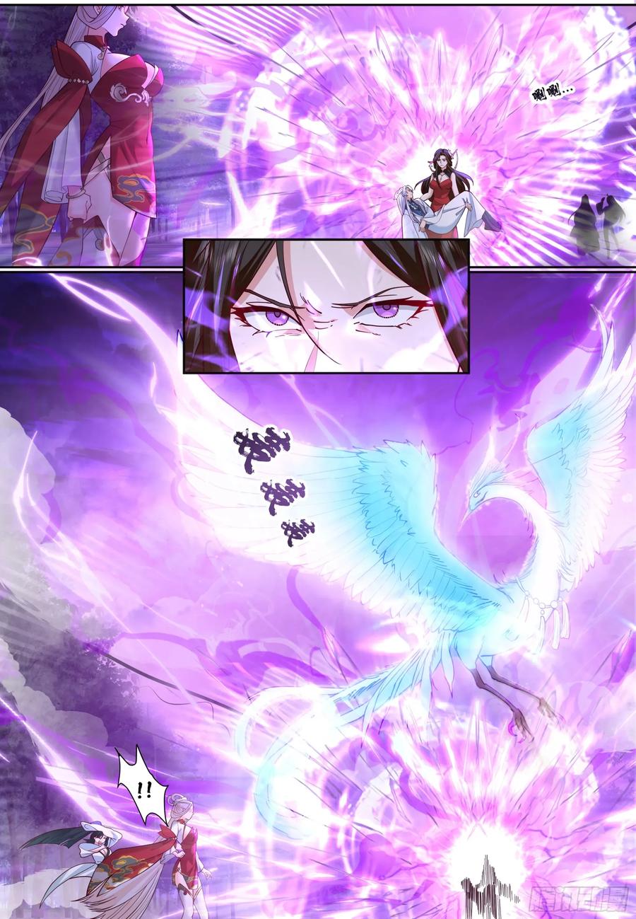 反派大师兄，师妹们全是病娇 第206话-说谎的人吞一千根针 第2页
