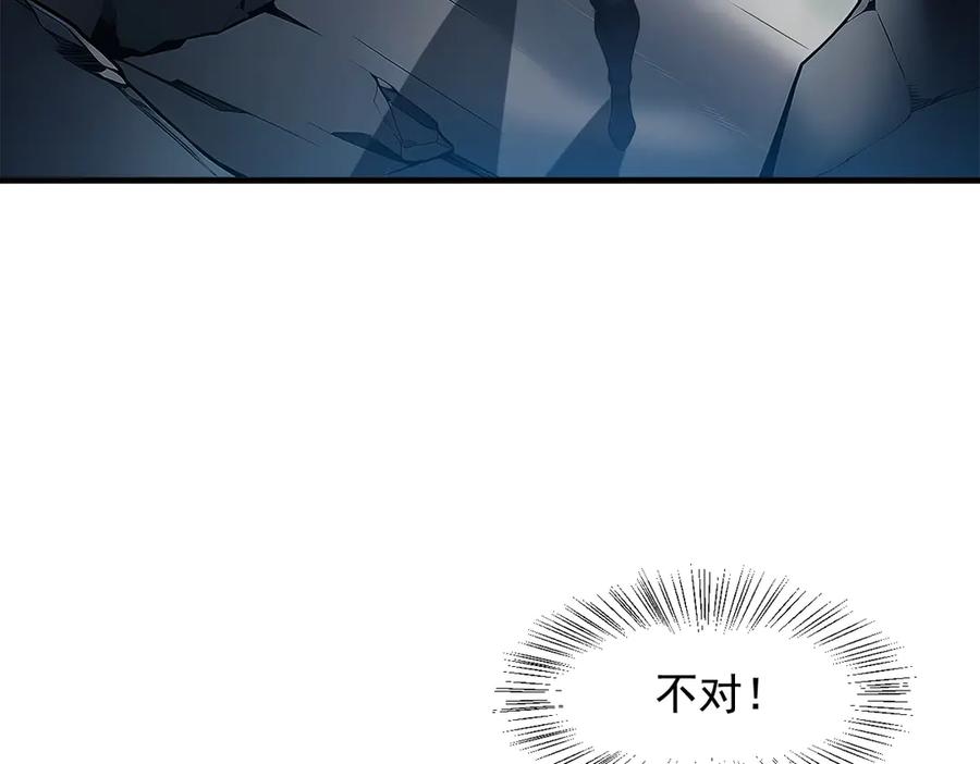 《我主宰了灵气复苏》第20话 求救！ 第92页