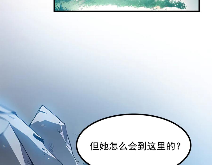 《我主宰了灵气复苏》第20话 求救！ 第87页