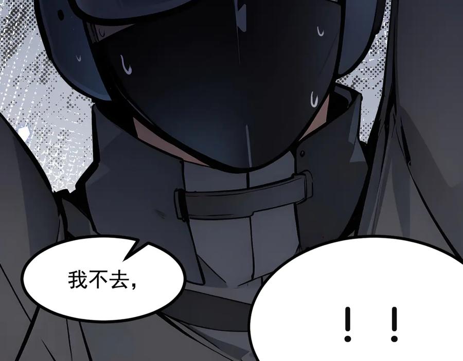 《我主宰了灵气复苏》第20话 求救！ 第24页