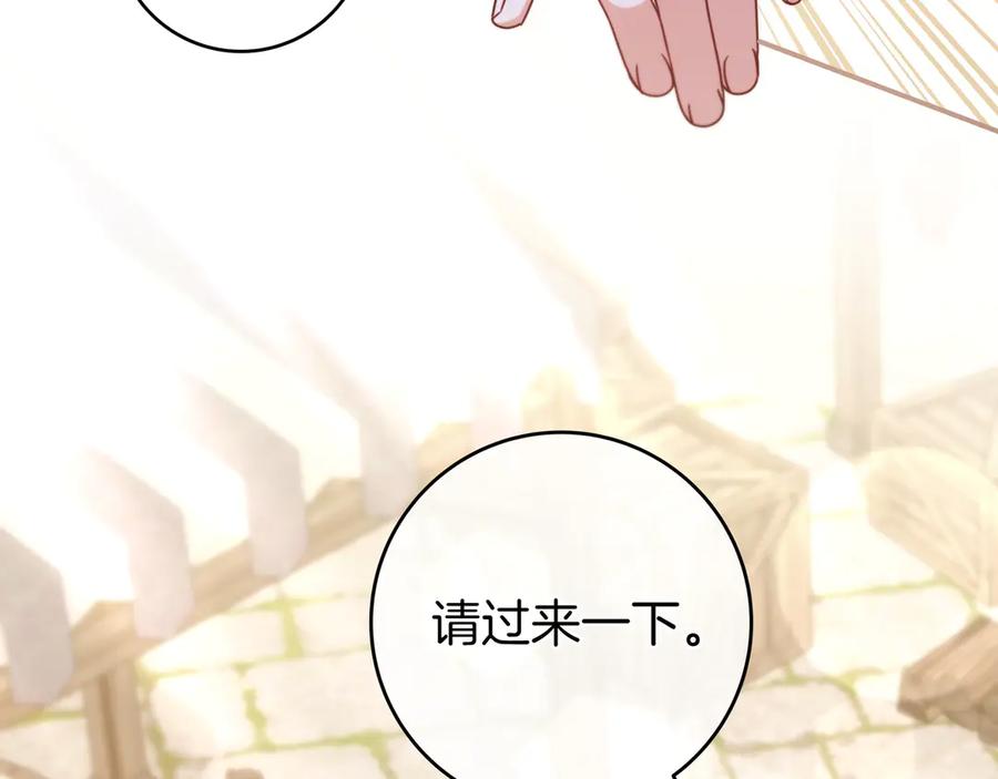 《只想在反派爸爸身边躺平》第21话 执意报答 第68页