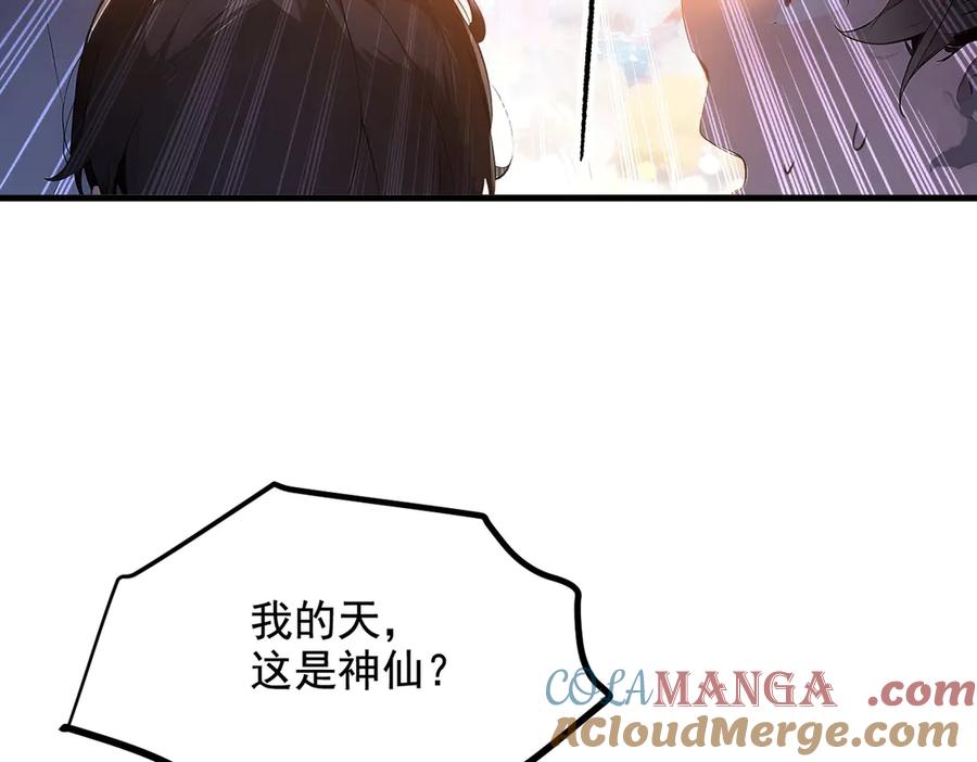 《我主宰了灵气复苏》第20话 求救！ 第79页